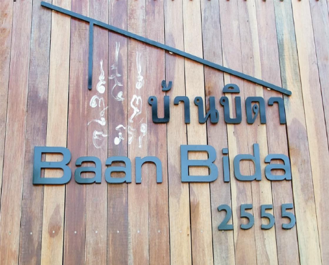 Baan Bida Hotel Krabi Bagian luar foto